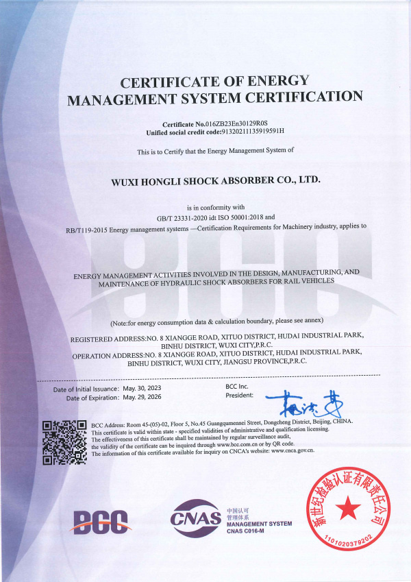 能源管理体系认证证书（英文版）